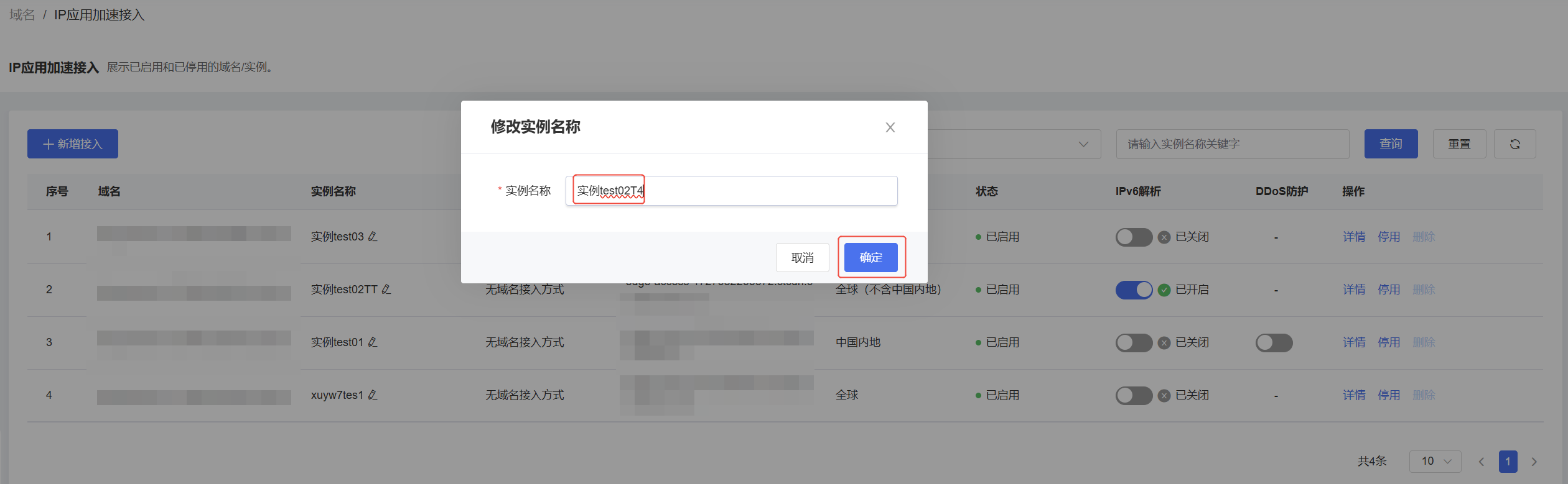 企业微信截图_1740725536257.png