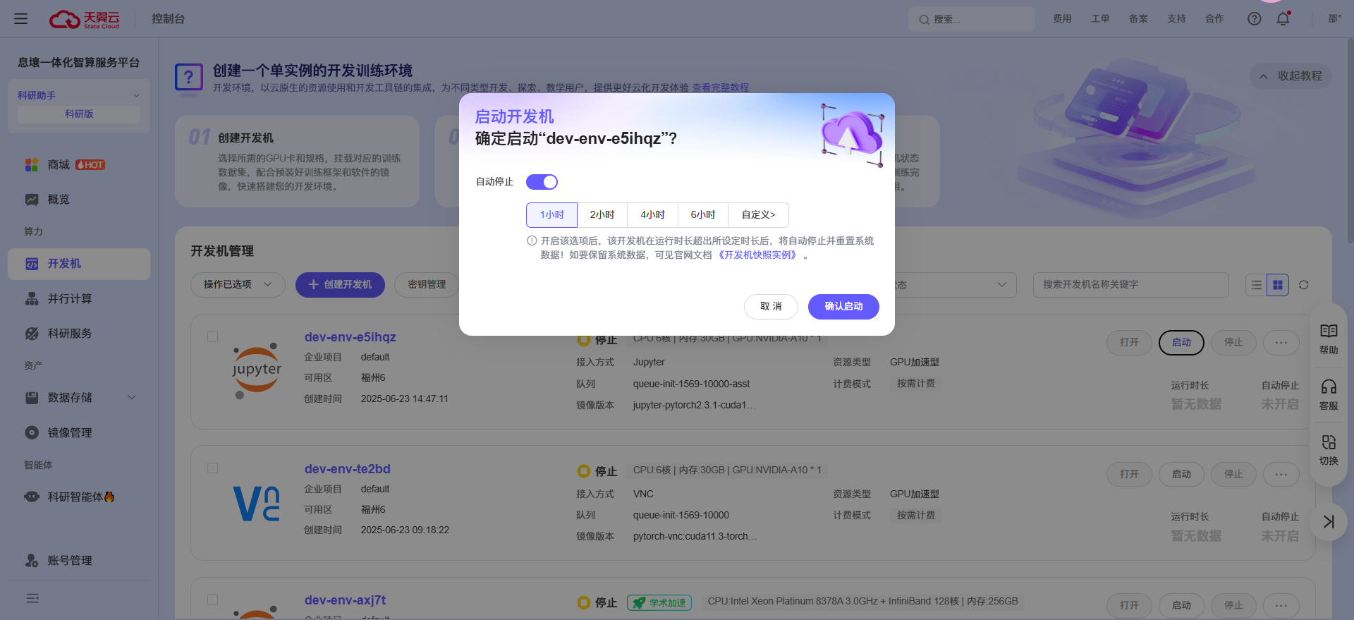 企业微信截图_17508175626439.png