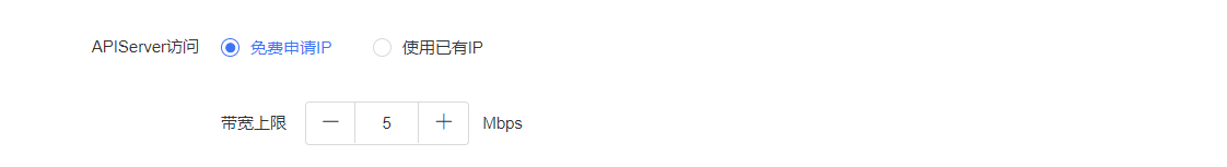 控制集群APIServer的公网访问能力.png