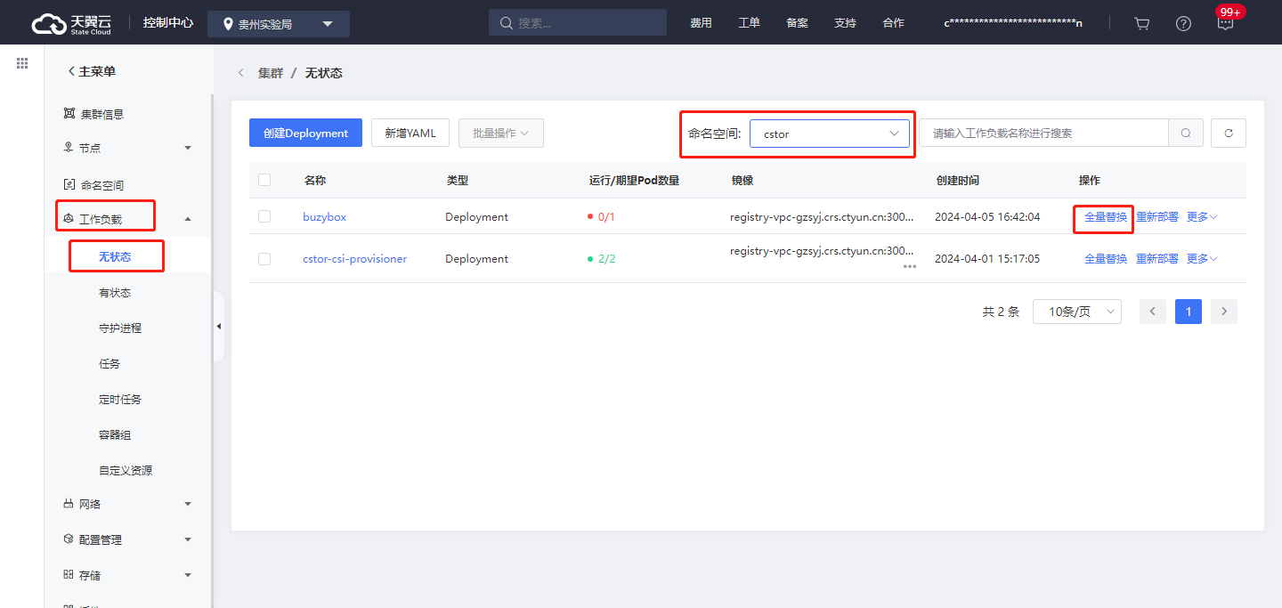 容器与节点时区1.png