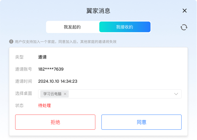 我接收的.jpg