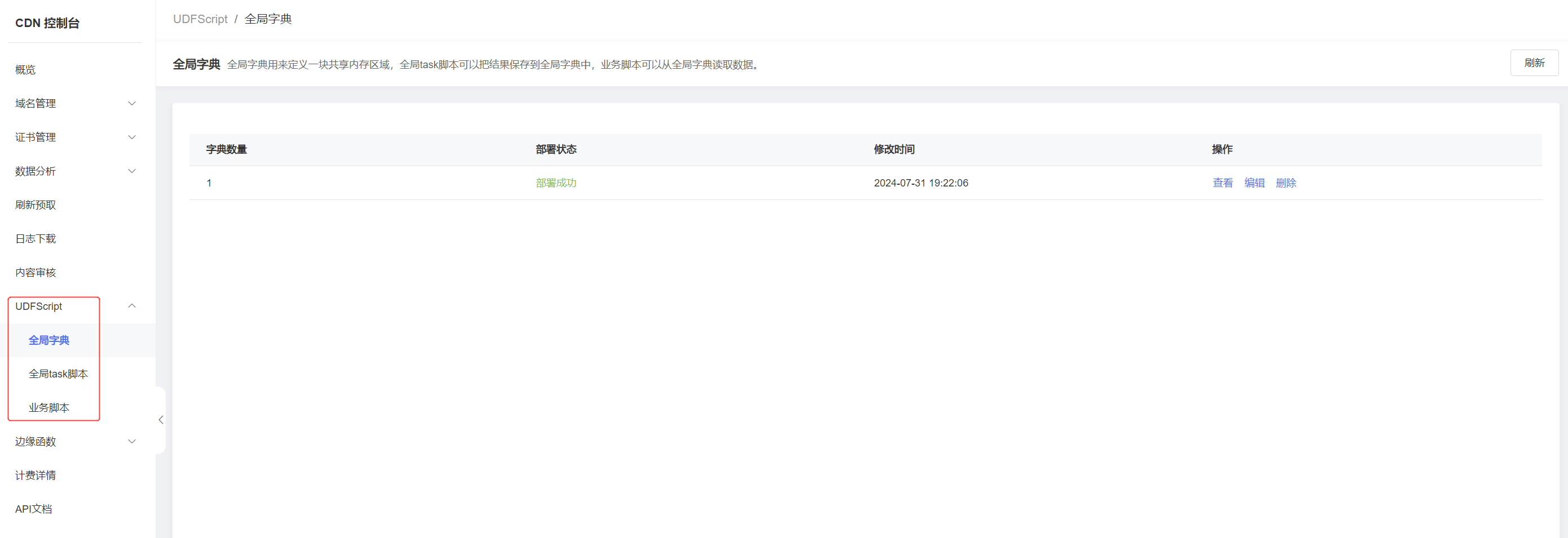 企业微信截图_17369130443306.png