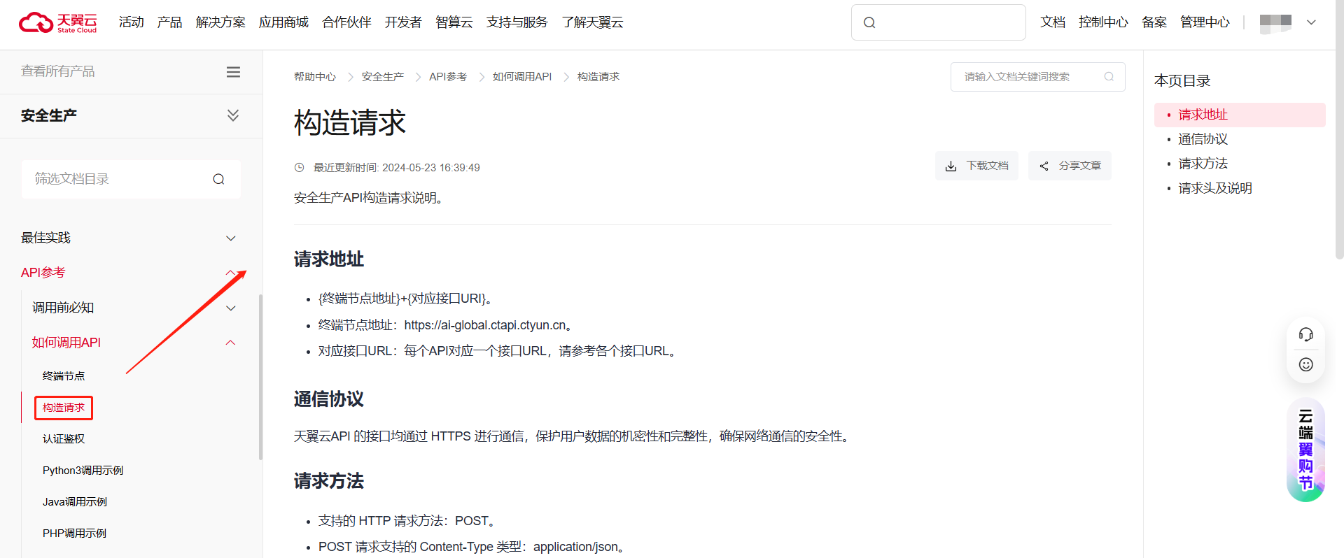 企业微信截图_17349328922900.png