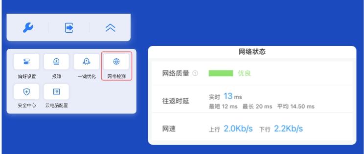 3.查看网络状态2.jpg