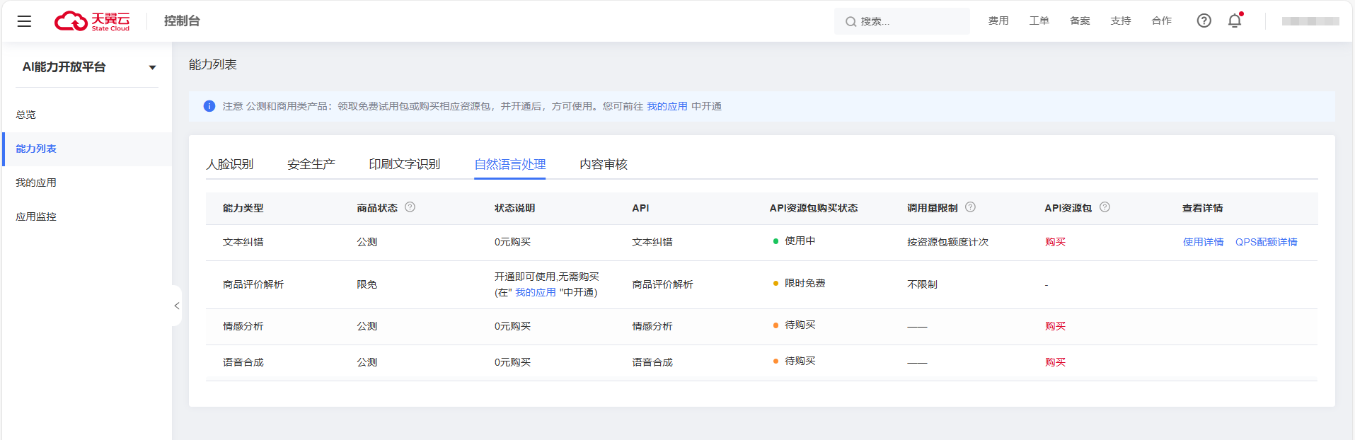 企业微信截图_1747125398835.png