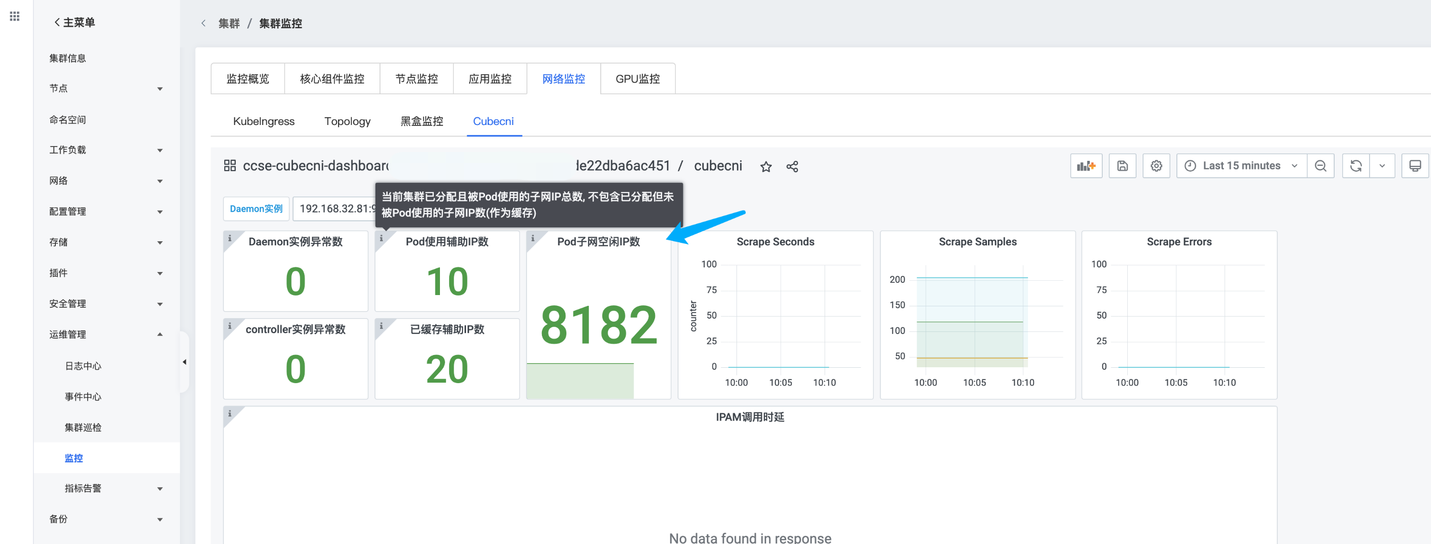 pod子网1.png