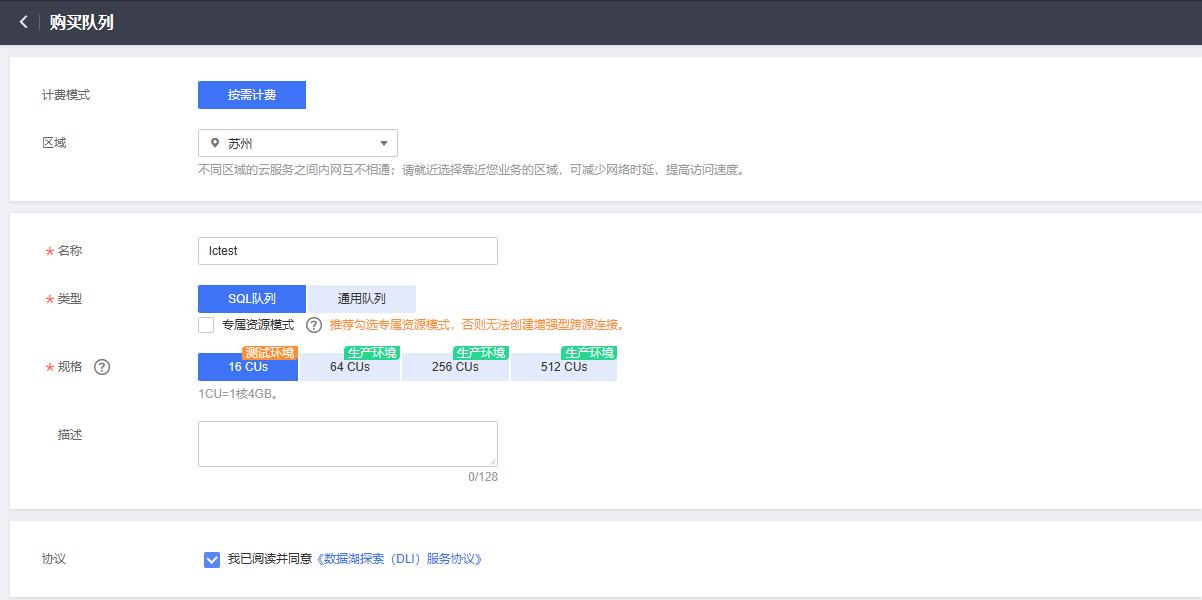 订购页，已勾选.jpg