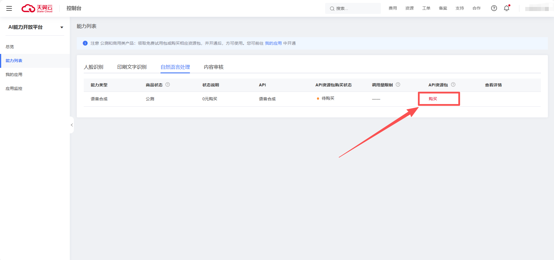 企业微信截图_17575566055373.png