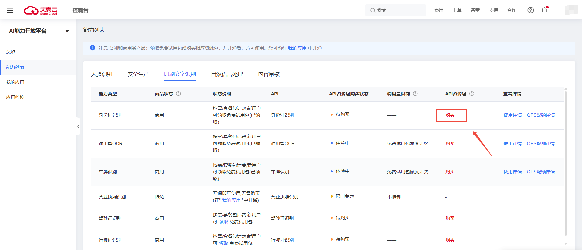 企业微信截图_17441079934332.png
