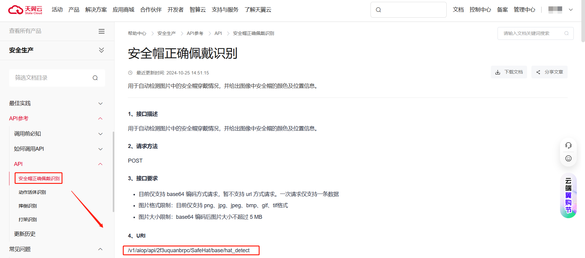 企业微信截图_17349327932530.png