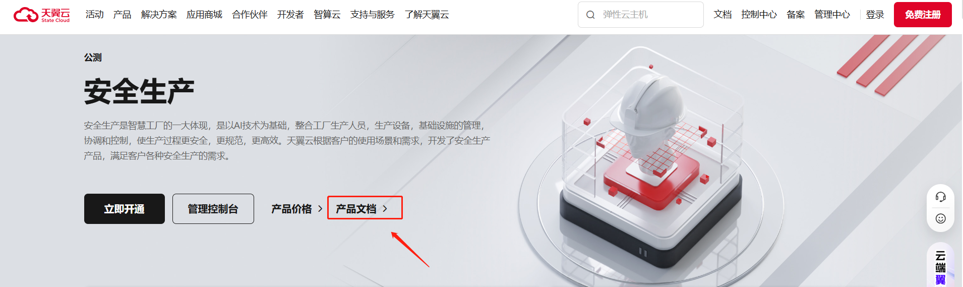 企业微信截图_17349325868549.png