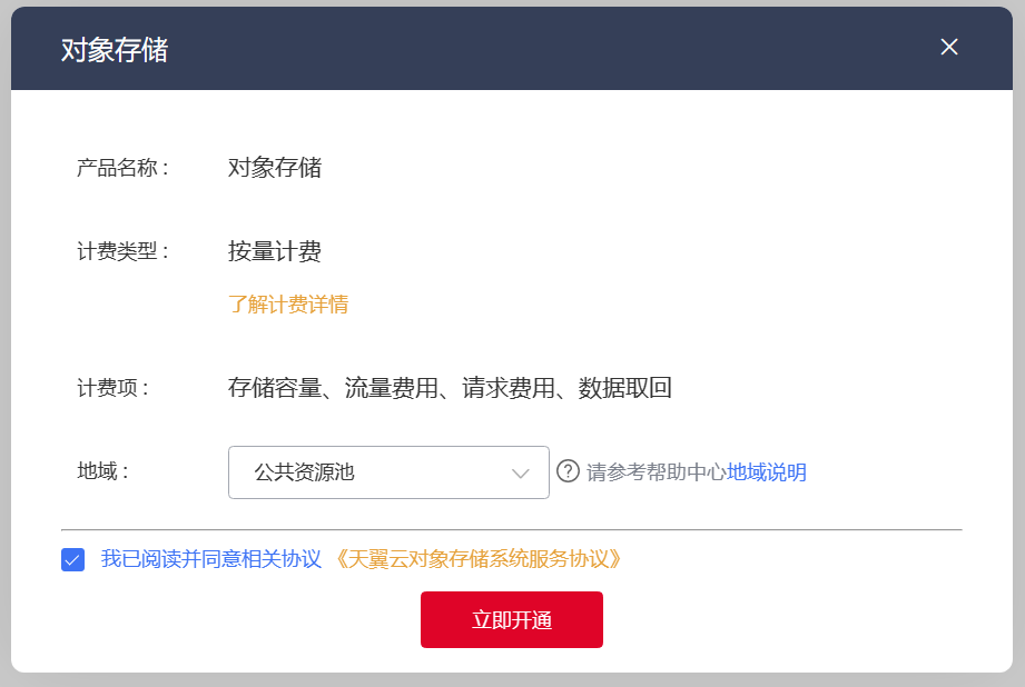 公共资源.png
