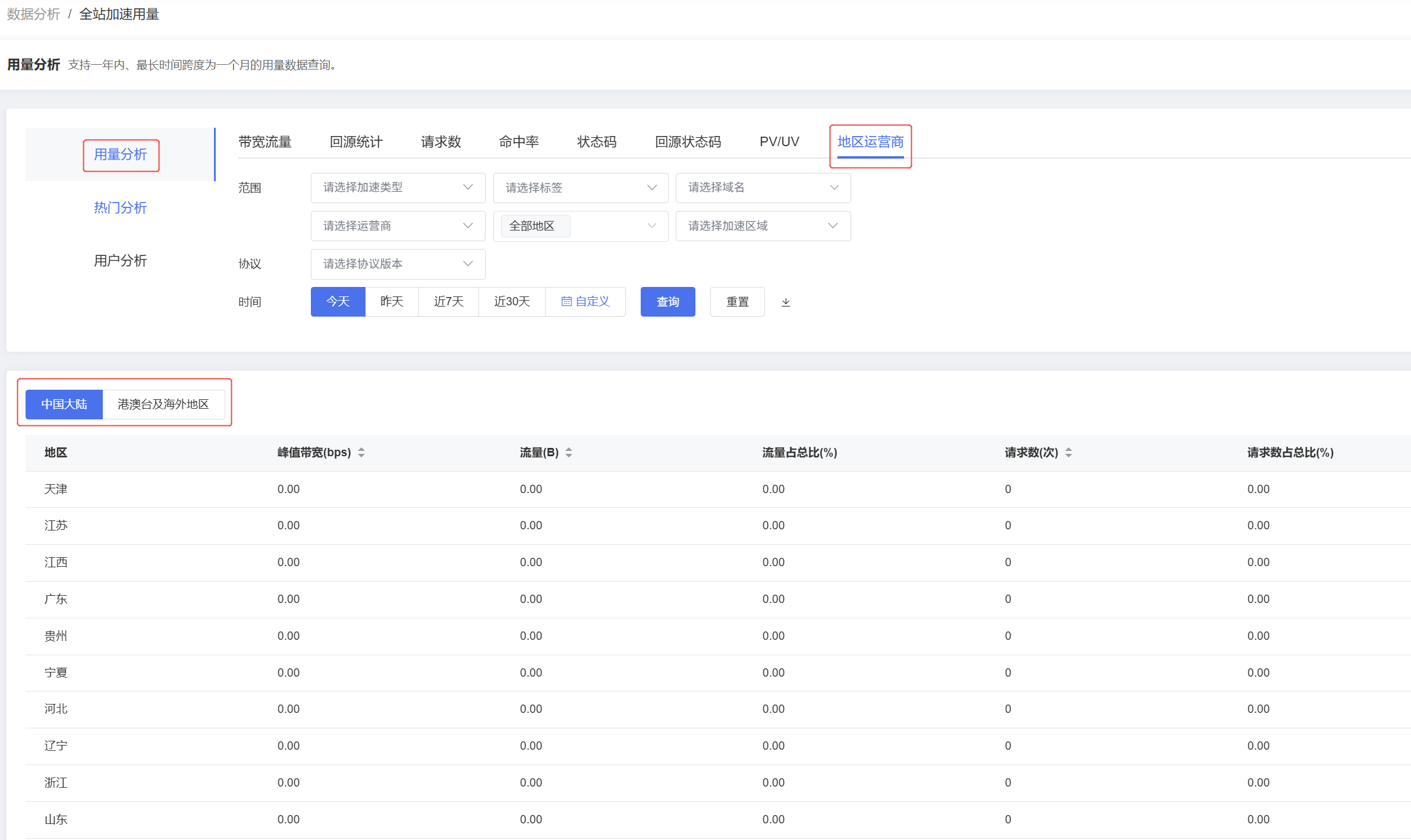 企业微信截图_17543647756029.png