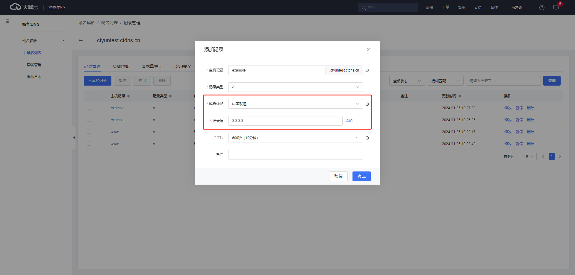图4-23 新增服务IP3.png