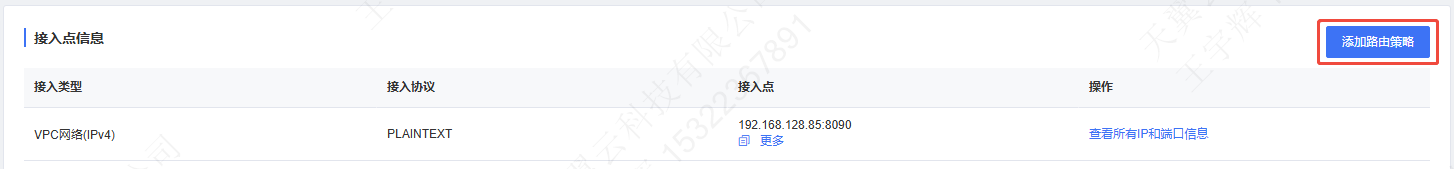 企业微信截图_17552505902903.png