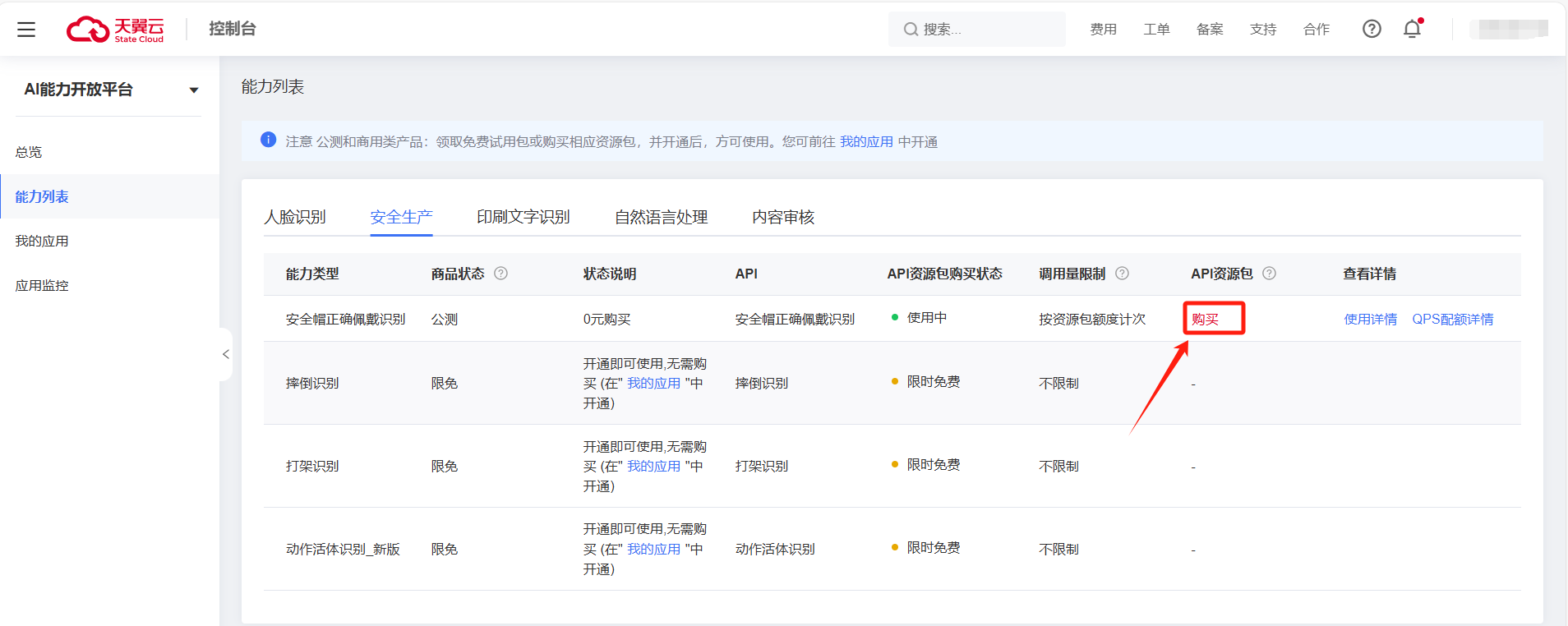 企业微信截图_17471184068254.png