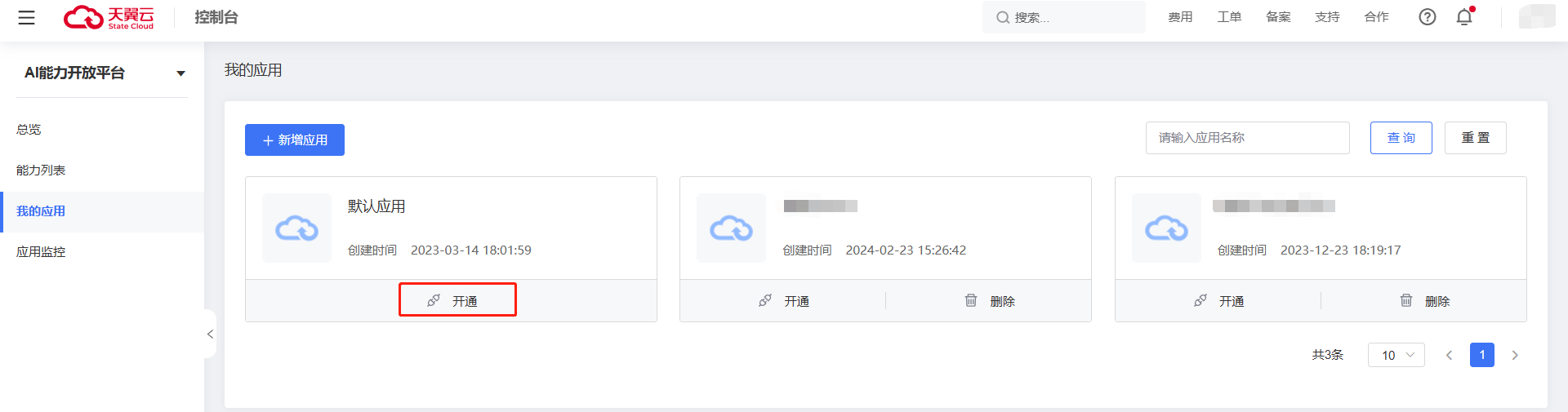企业微信截图_1733304460643.png