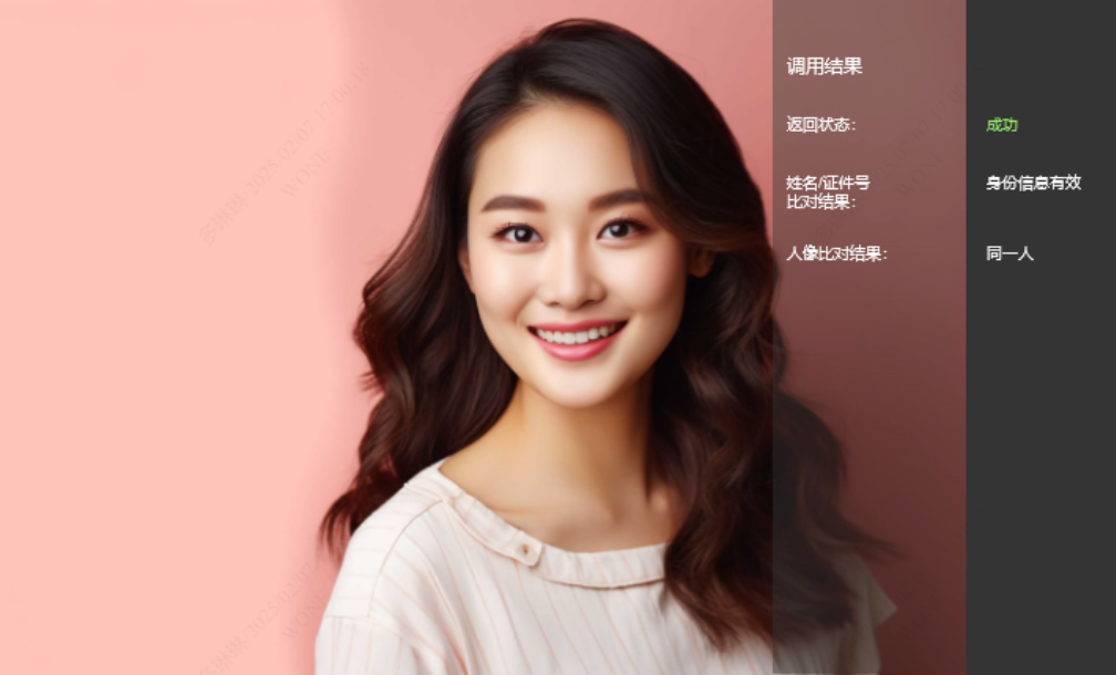 企业微信截图_17389189081838.png