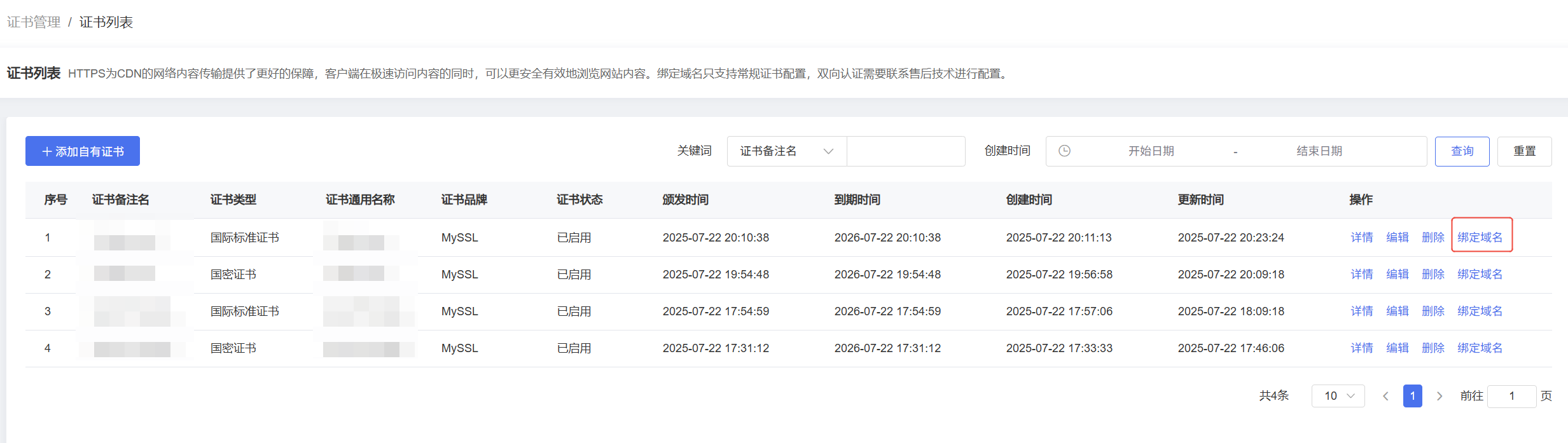 企业微信截图_17543780235322.png