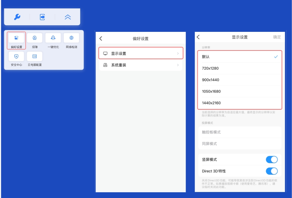 7.显示设置.jpg