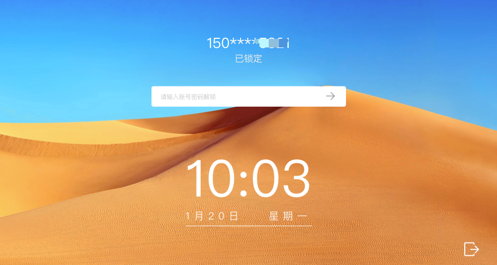 客户端锁屏.jpg