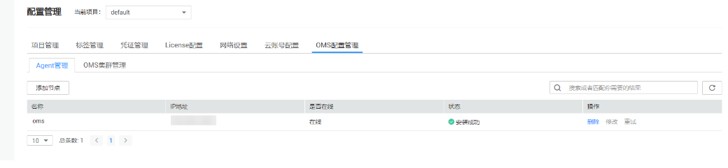 安装成功.png