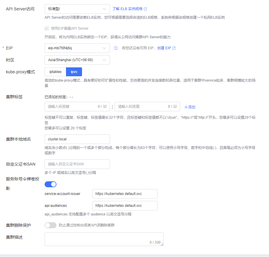 订购智算集群4.png