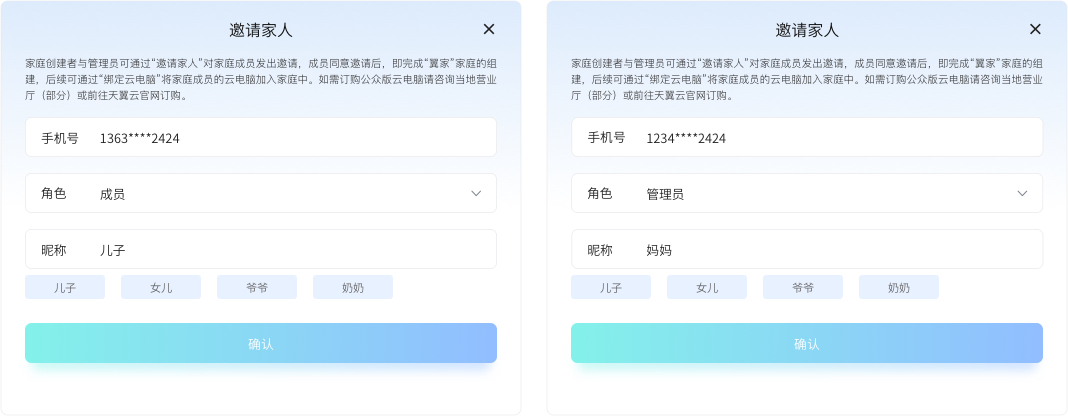 邀请家人.jpg