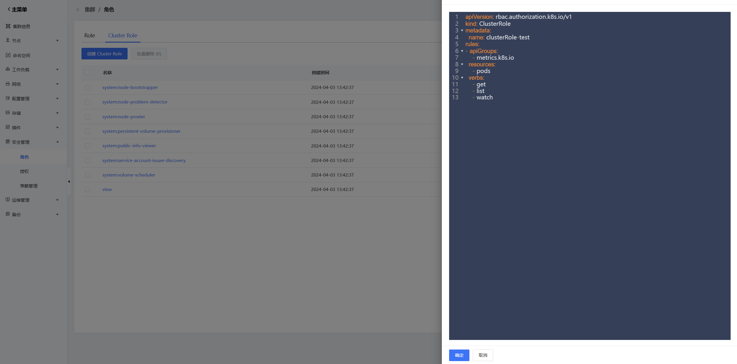 rbac4.png