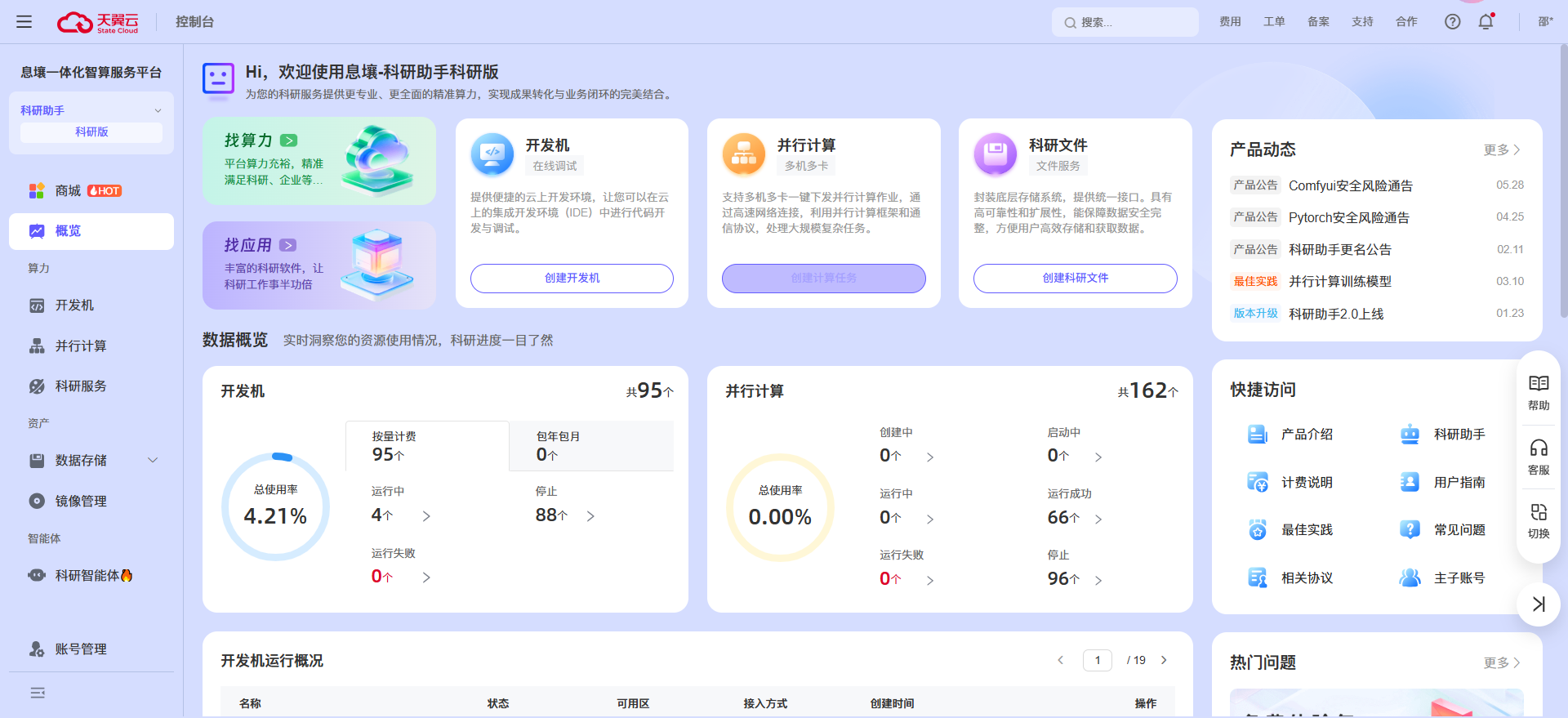 企业微信截图_17508189931813.png