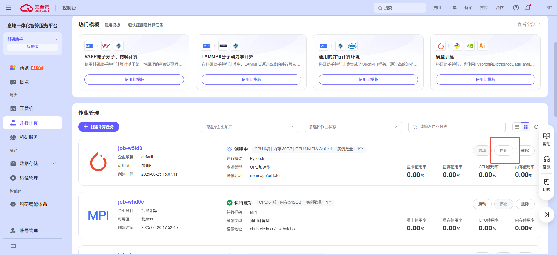 企业微信截图_17508352696523.png