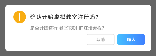 注册提示.png