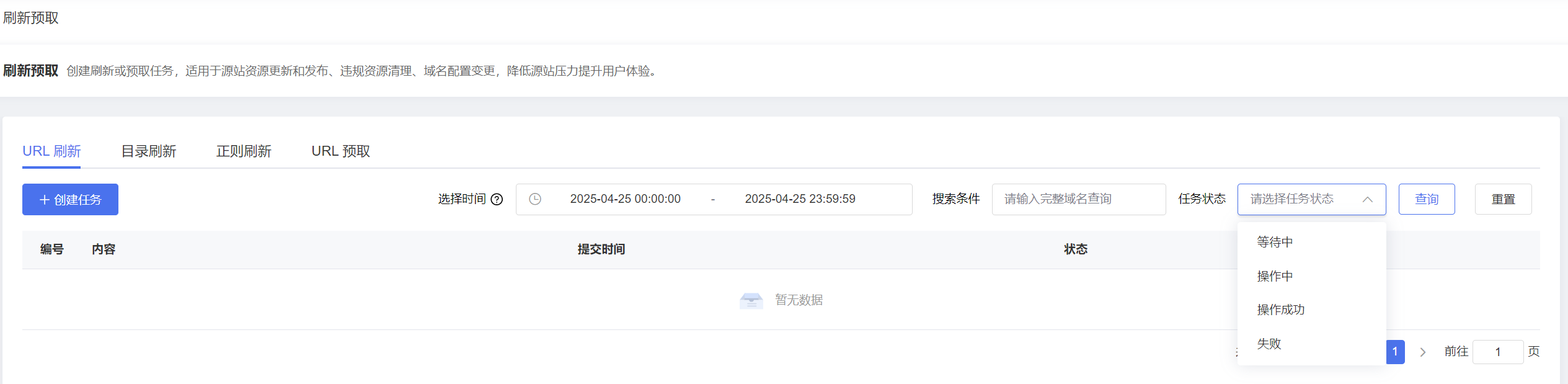 企业微信截图_17455500062259.png