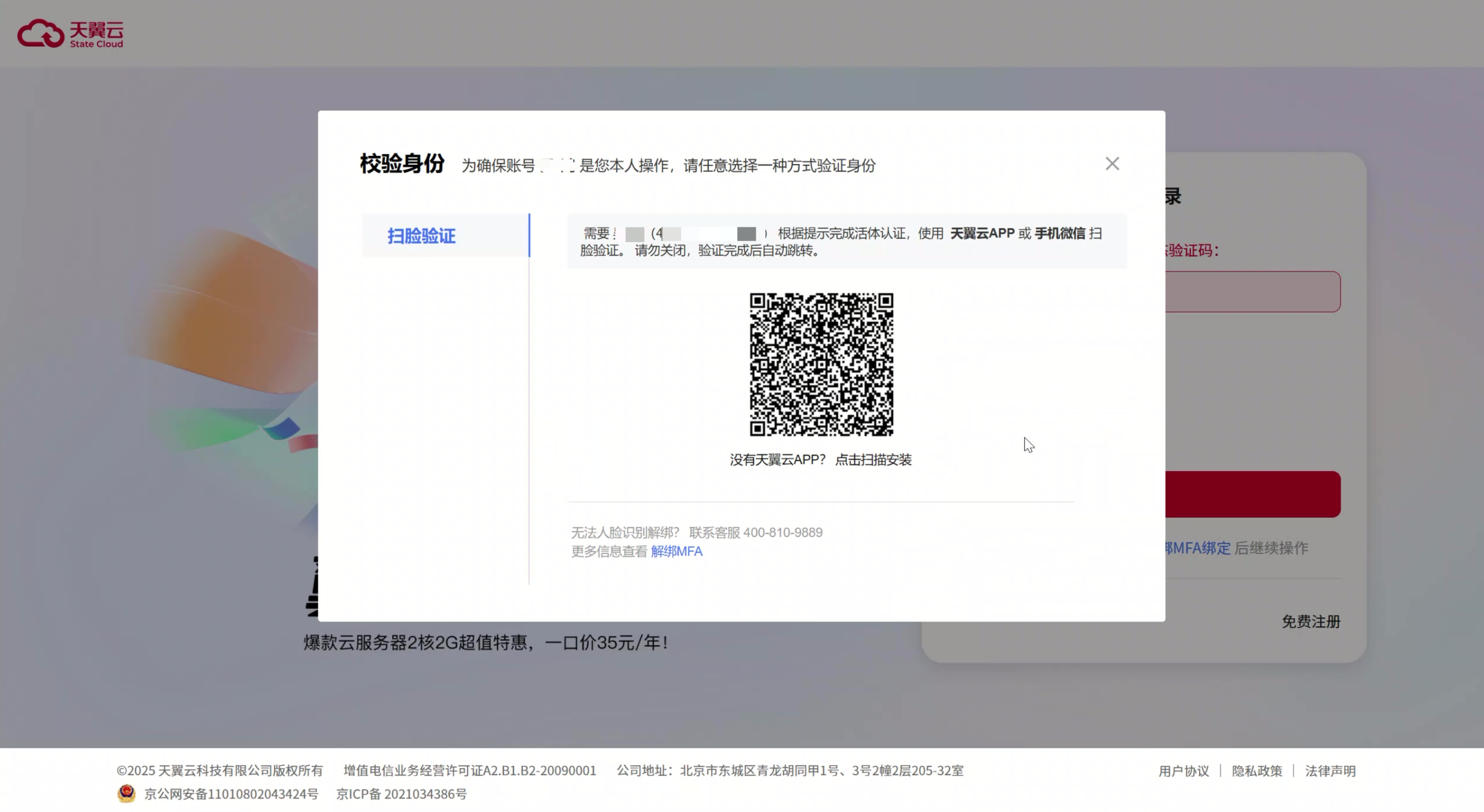 企业微信20250603-104949@2x.png
