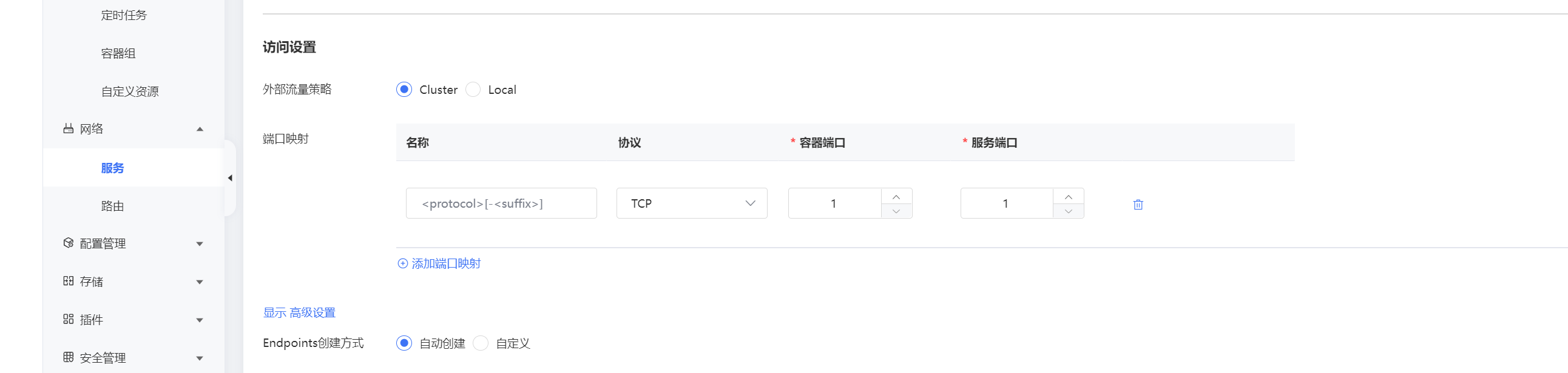 容器升级业务4.png