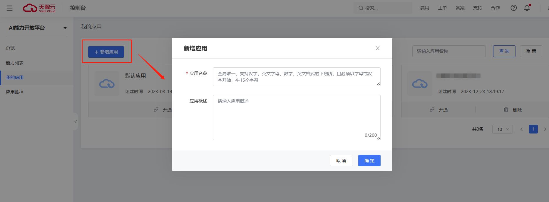 企业微信截图_17333042501451.png