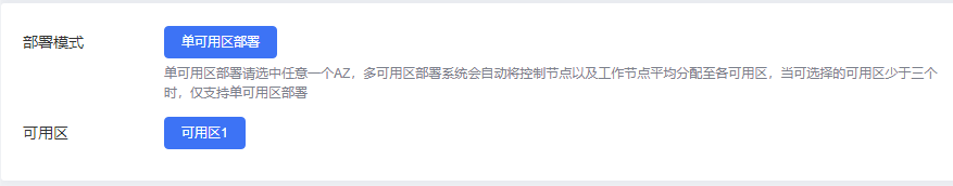 订购智算集群5.png