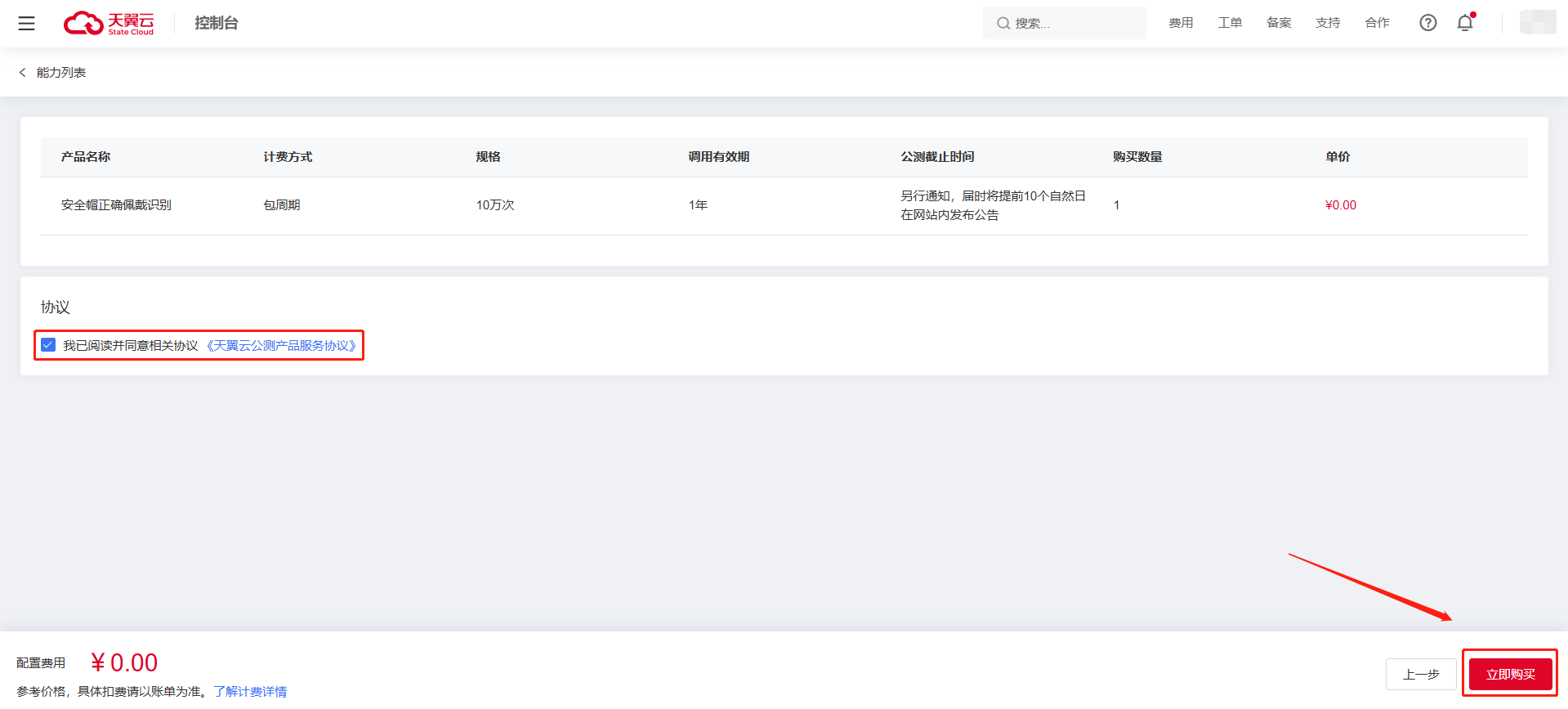 企业微信截图_17349261345185.png