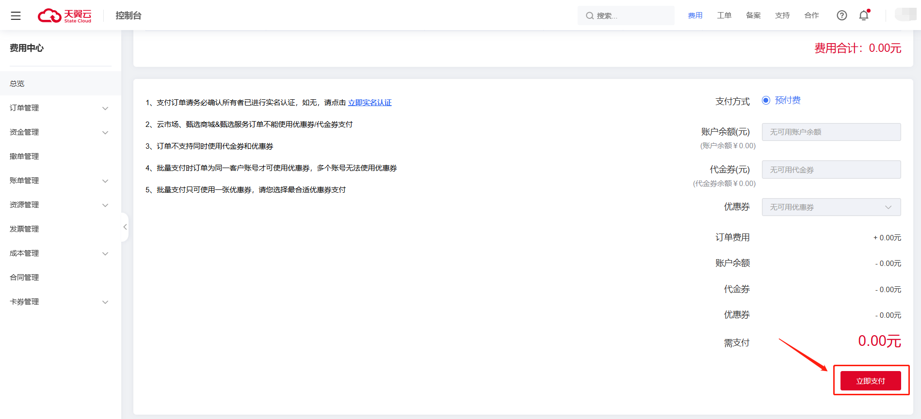 企业微信截图_17349262485490.png