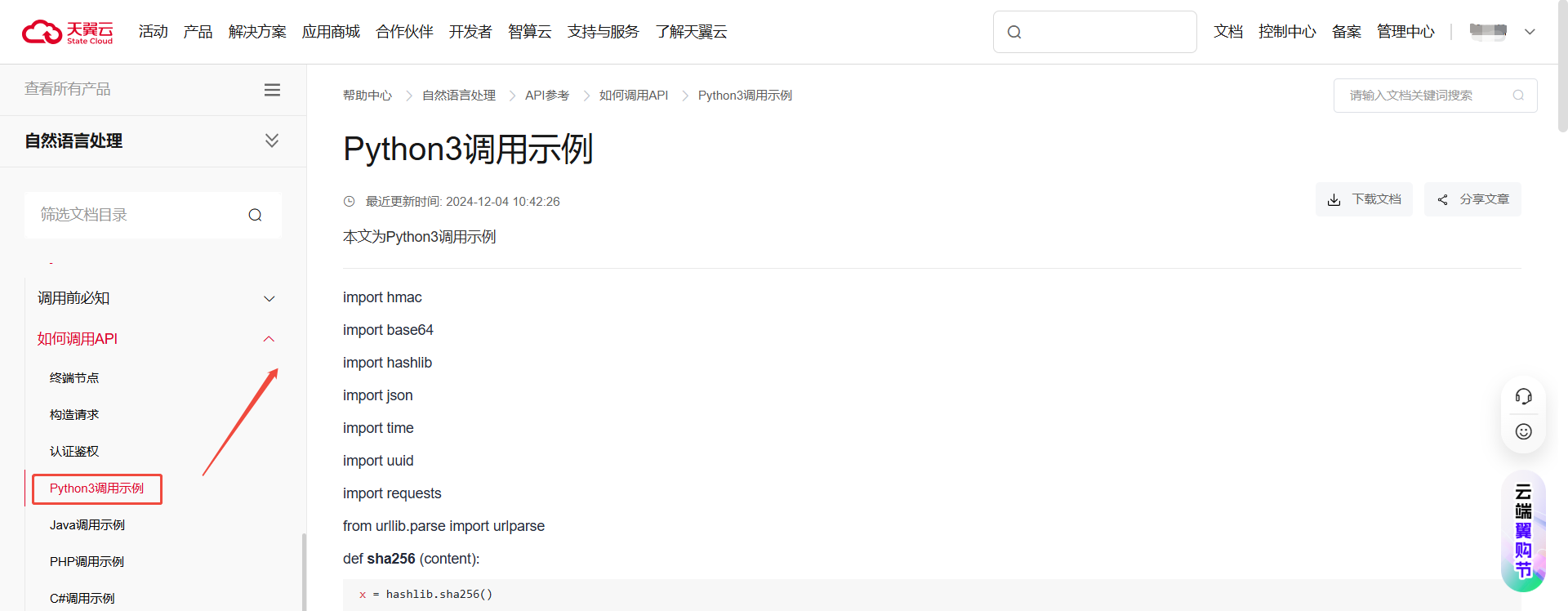 企业微信截图_17356330331687.png