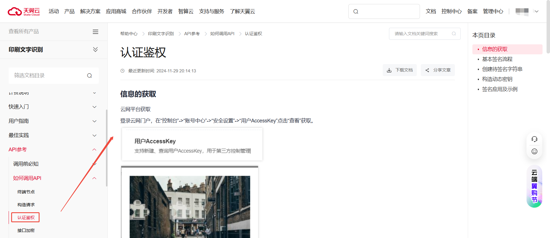企业微信截图_17355458685576.png