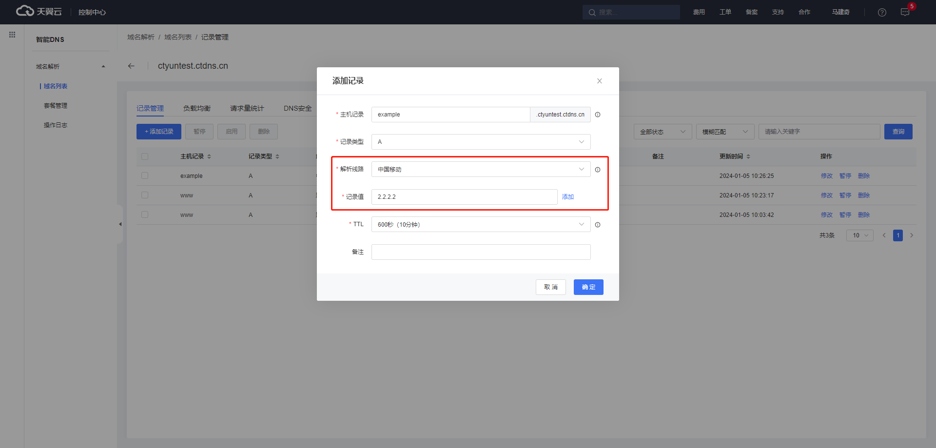 图4-22 新增服务IP2.png