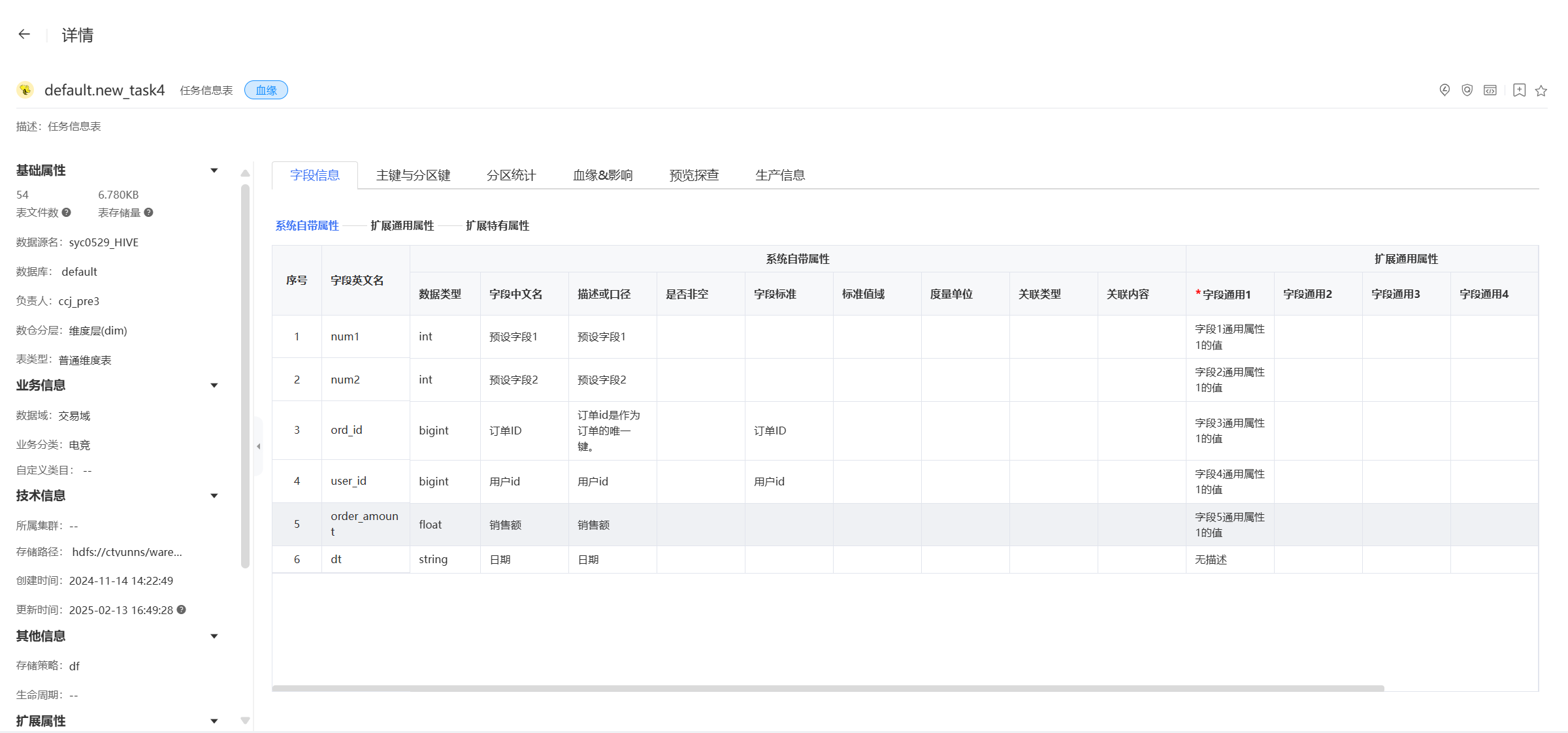 企业微信截图_17400406675156.png