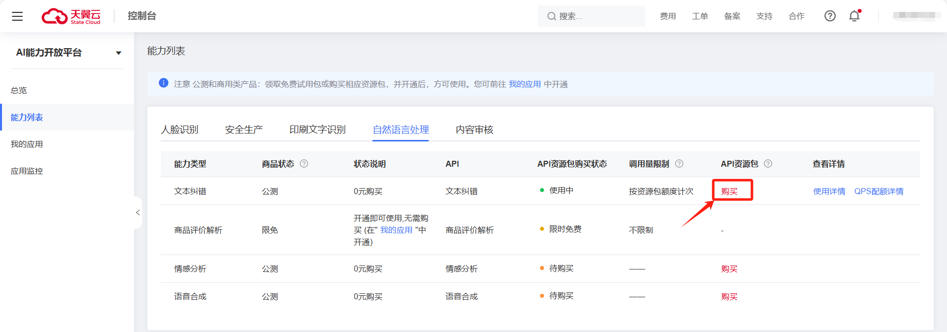 企业微信截图_1747122644609.png