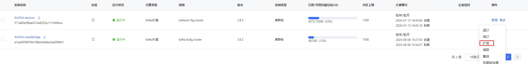 企业微信截图_17429530135505.png