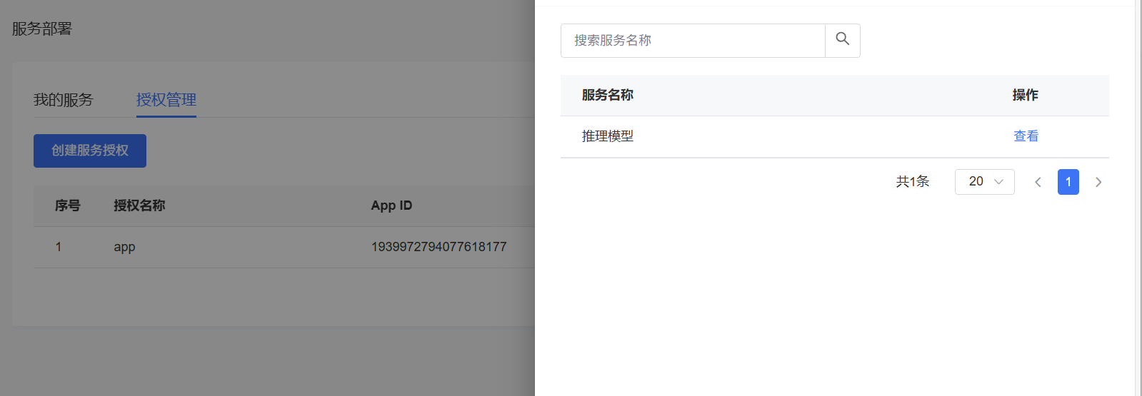 企业微信截图_17514347387858.png