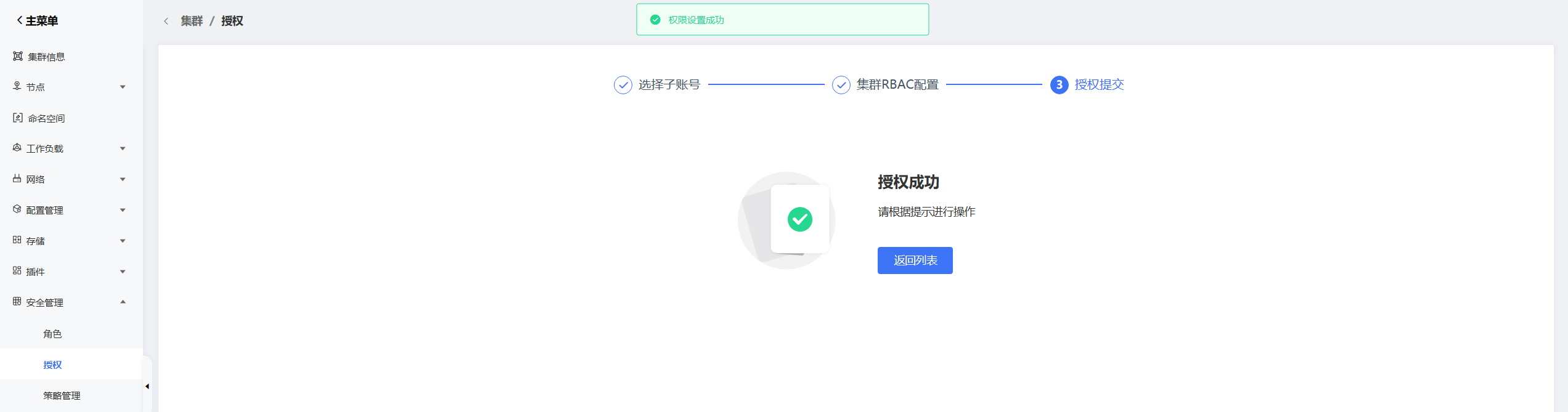 rbac7.png