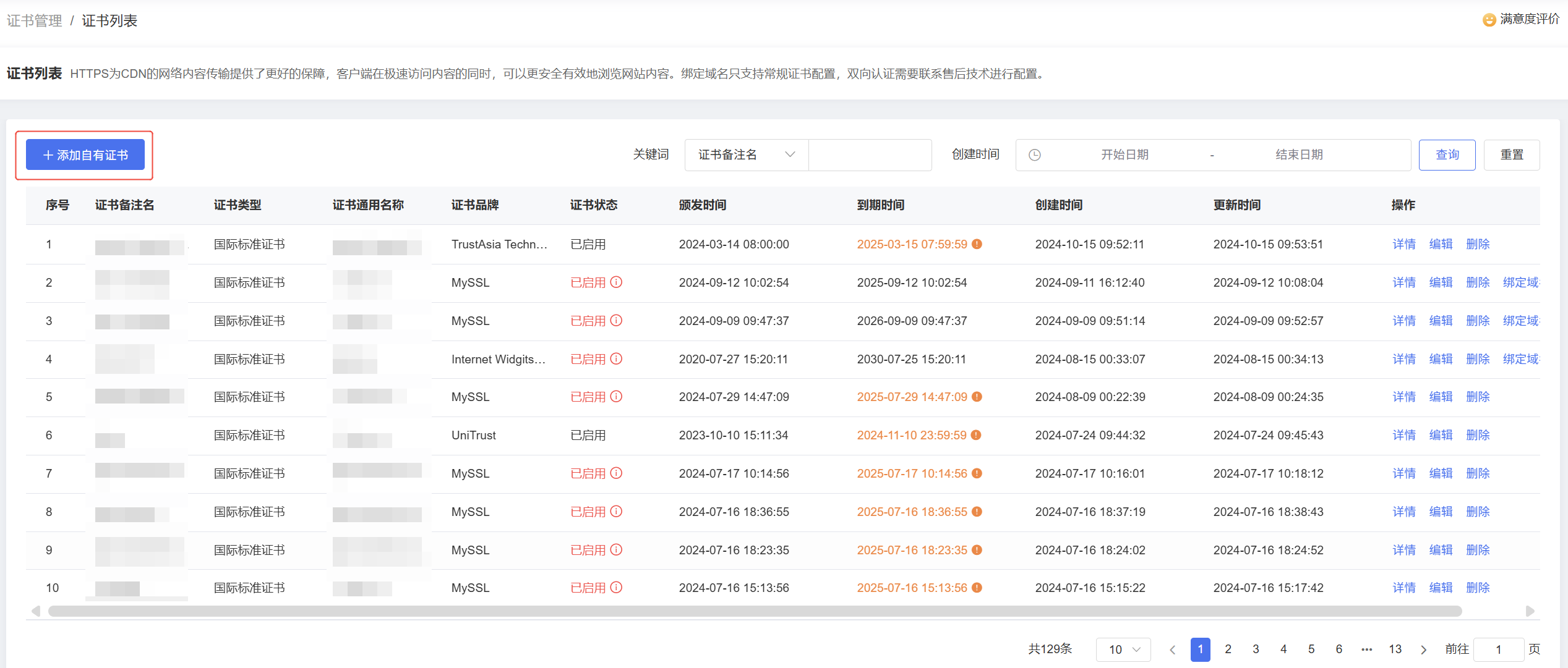 企业微信截图_17543948233407.png