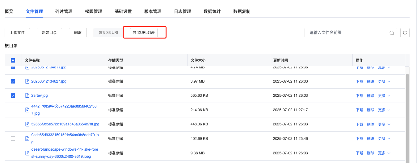 企业微信截图_2f6b0c73-b70c-423b-9b5e-4e8a9d89ef64.png