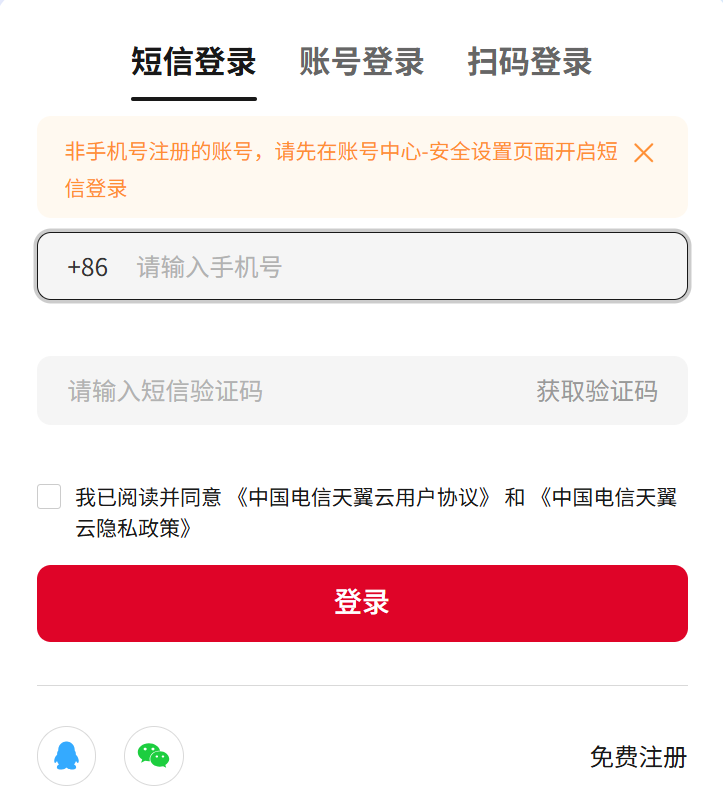 官网登录.png